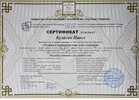 EAGT Сертификат "Московский гештальт институт", Психолог-консультант. Гештальт-терапевт, 2014-2017 годы