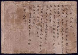 Princess Jun Zhezhe writes a letter