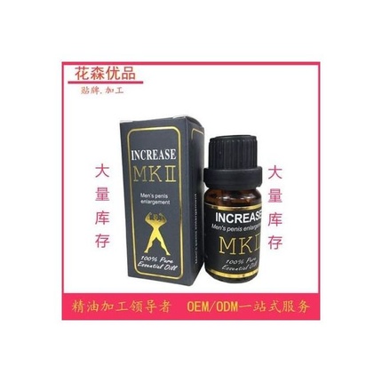 MKII PENIS ENLARGEMENT OIL Deluxe Shopping Flutterwave Store