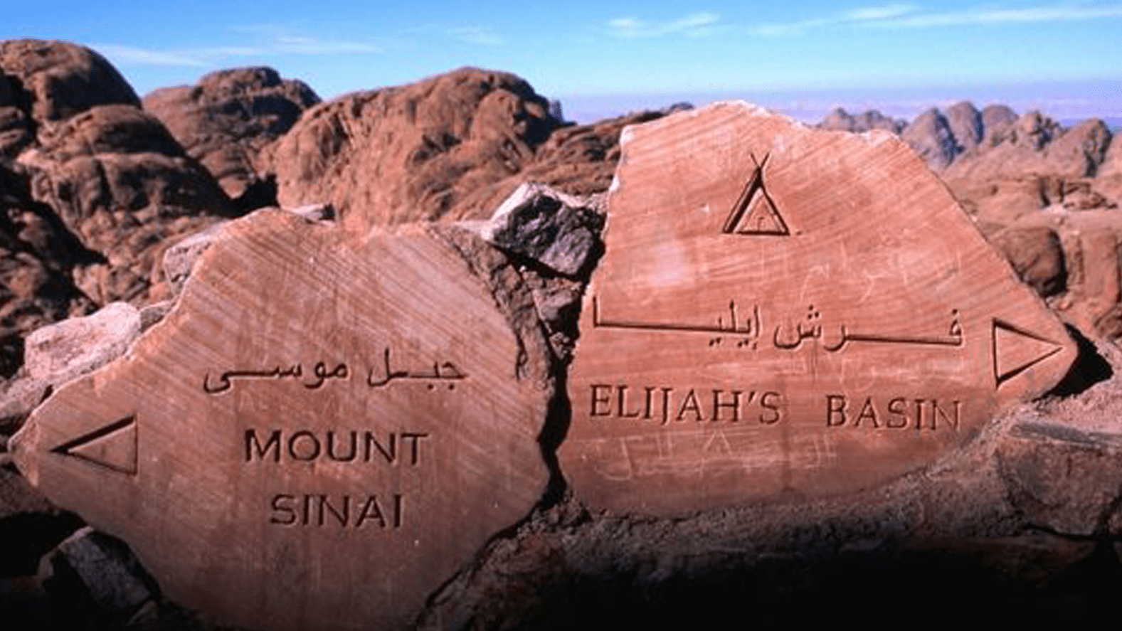 tourhub | Egypt Tours Club | Mount Sinai And St Catherine Night Tour From Cairo By Bus Private 