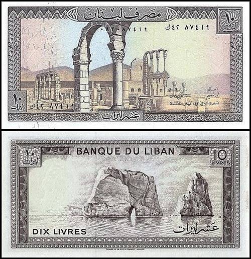 Lebanon 7 Banknote Set