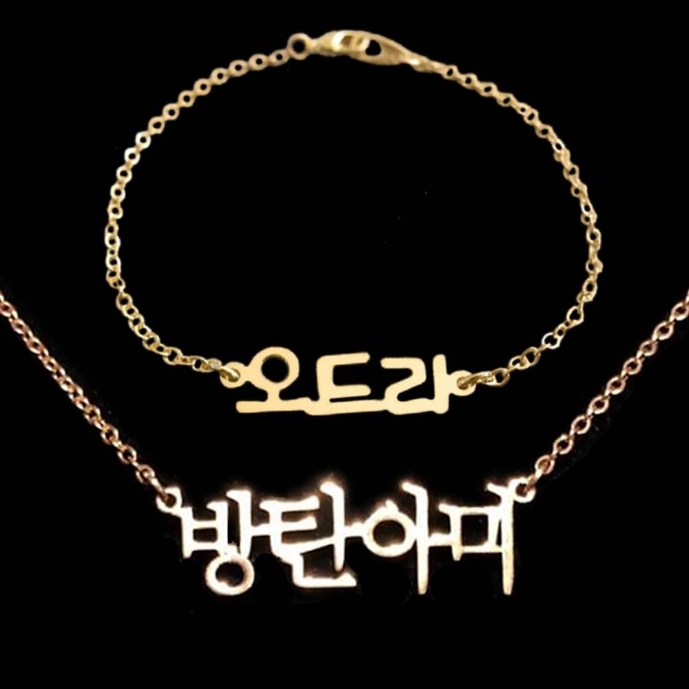 Korean Name Necklace & Bracelet Bundle