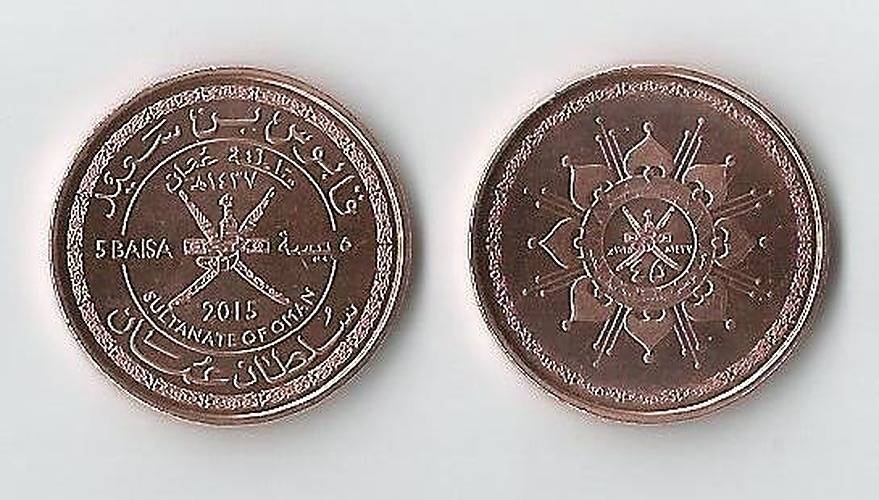 Oman 5 Baisa 45th Anniversary Coin