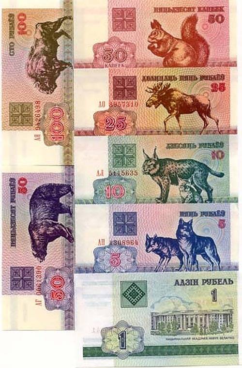 Belarus 7 Bank Note Set