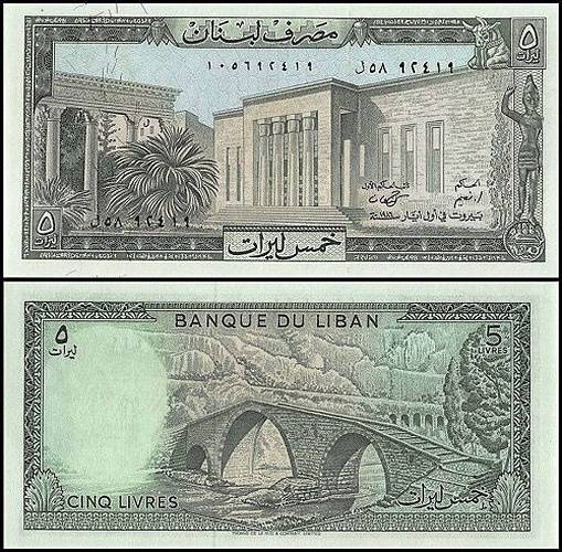 Lebanon 7 Banknote Set