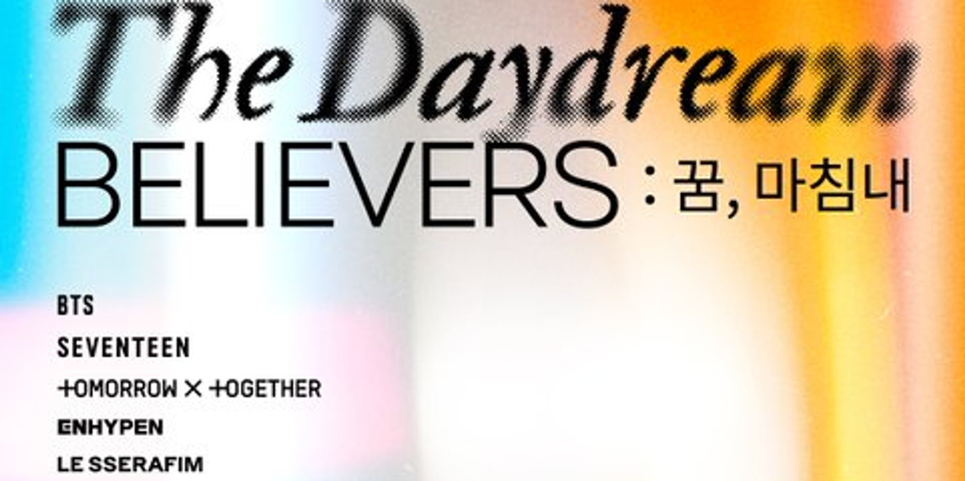 HYBE INSIGHT announces new exhibition 'The Daydream Believers' featuring BTS, TOMORROW X TOGETHER, SEVENTEEN, ENHYPEN, and LE SSERAFIM