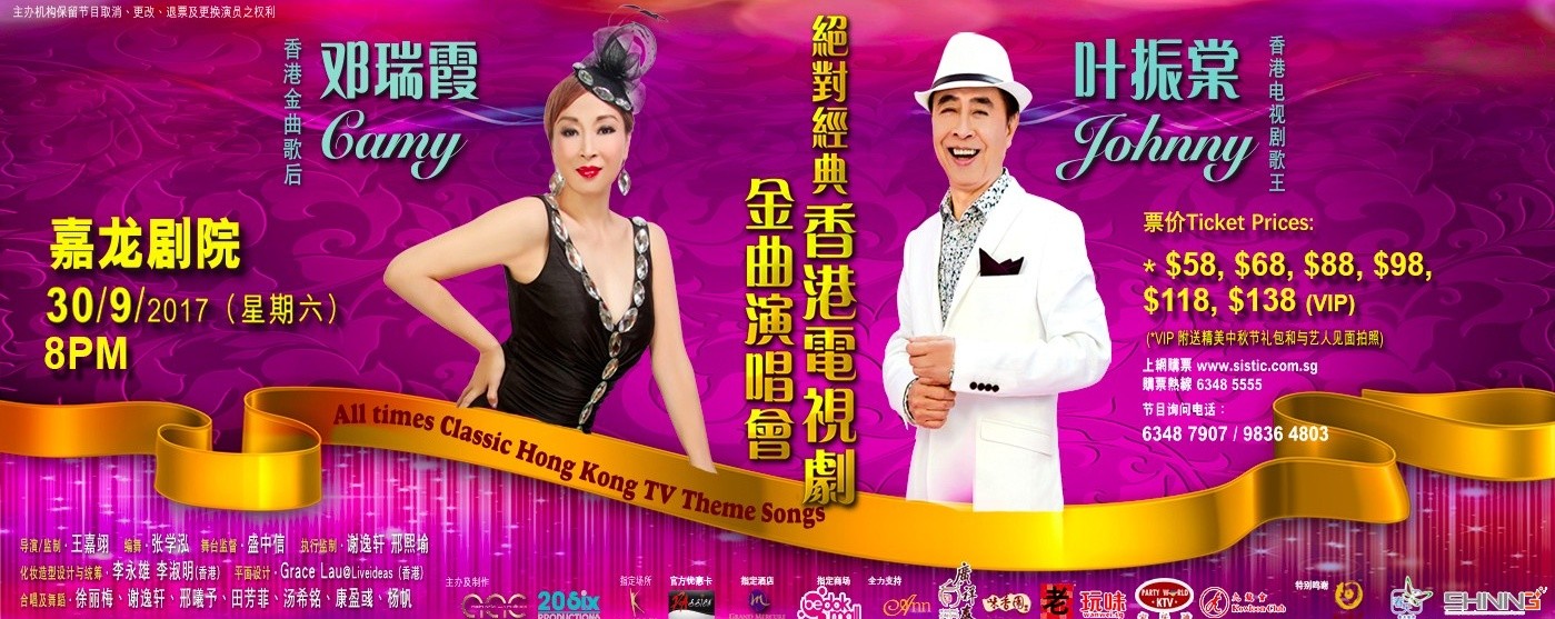 All times Classic Hong Kong TV Theme Songs 《绝对经典香港电视剧金曲演唱会》
