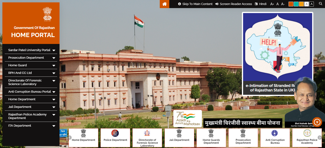 Rajasthan Home Guard Official Website