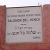 Rabbi Shlomo Ben Lhensh Shrine, Exterior, Sign (Ourika Valley, Morocco, 2009)