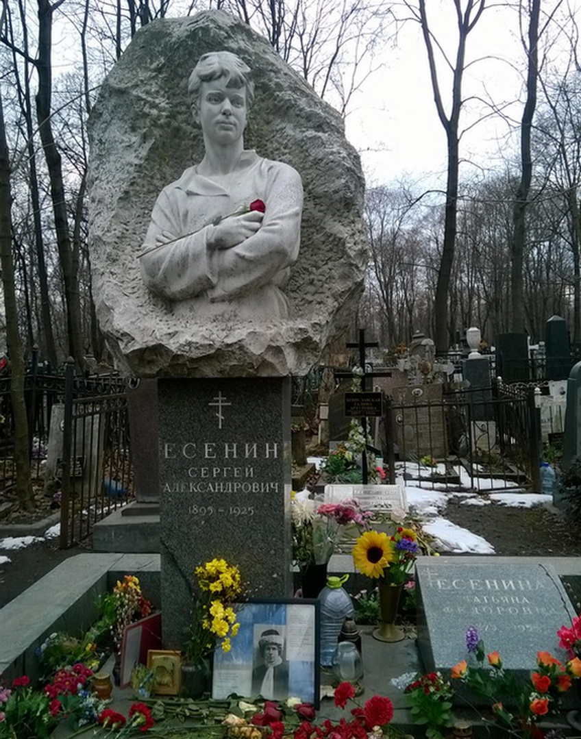 Памятник на могиле Есенина на Ваганьковском кладбище