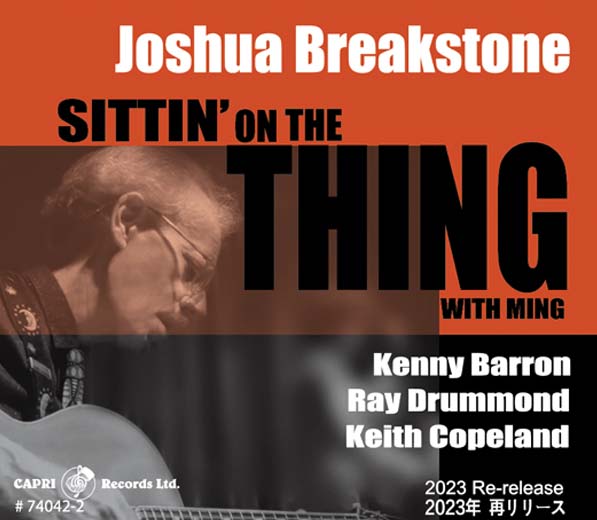 Sittin' on the thing Joshua Breakstone Album Cover