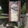 Tomb of Rabbi Ephraïm Aln Kaoua, Exterior Sign [1] (Tlemcen, Algeria, 2012)